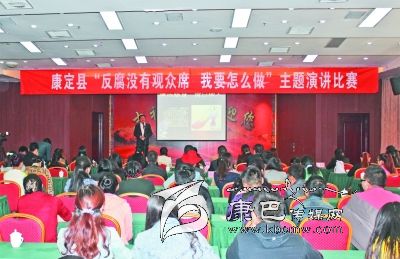 康定縣舉辦“反腐沒(méi)有觀(guān)眾席、我要怎么做”主題演講比賽